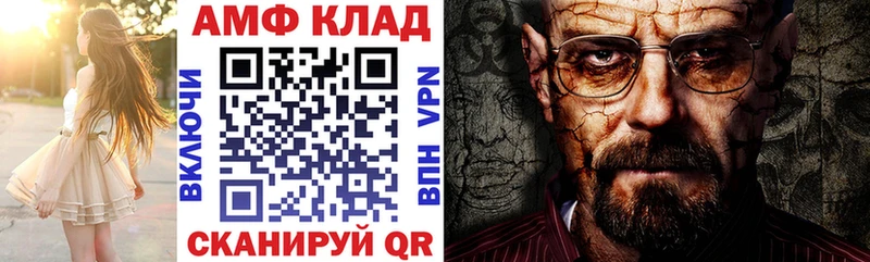 Амфетамин Premium Черняховск