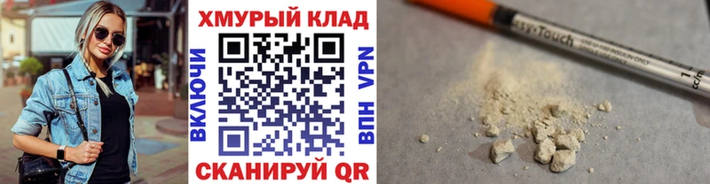 ГЕРОИН афганец Черняховск