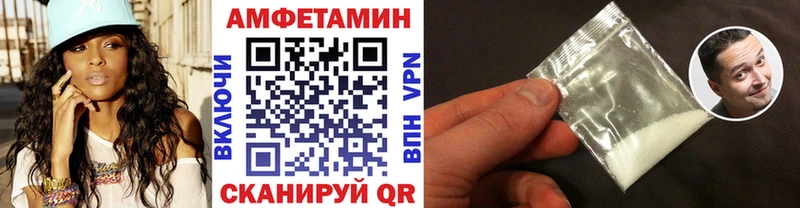 МЕТАМФЕТАМИН пудра Черняховск